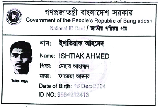 Image of ইশতিয়াক আহমেদ